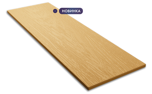 Сайдинг фиброцементный Decover 3600х190х8 мм Duna (Дюна) 3600 мм x 190 мм