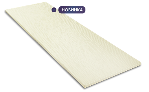 Сайдинг фиброцементный Decover 3600х190х8 мм Yagel (Ягель) 3600 мм x 190 мм